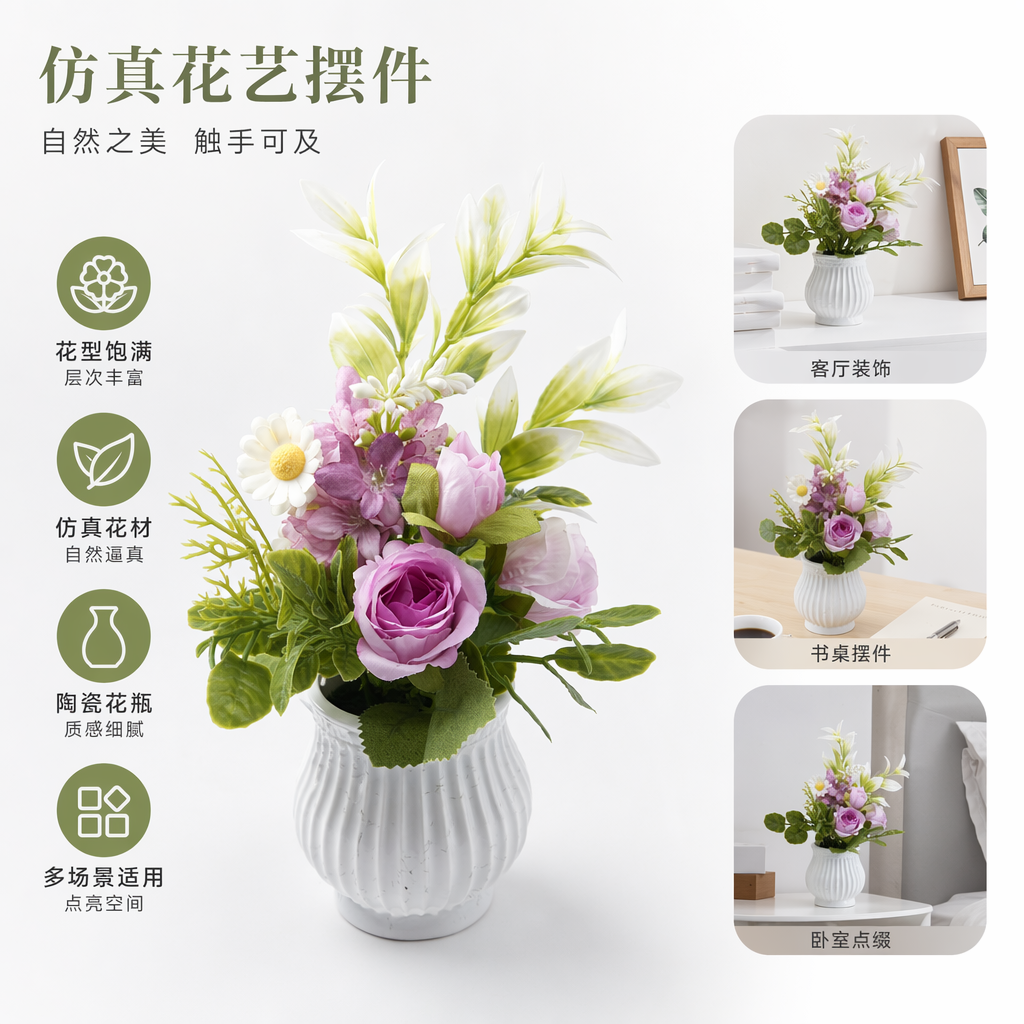 白色花瓶搭配仿真花束客厅装饰家居摆件简约北欧风