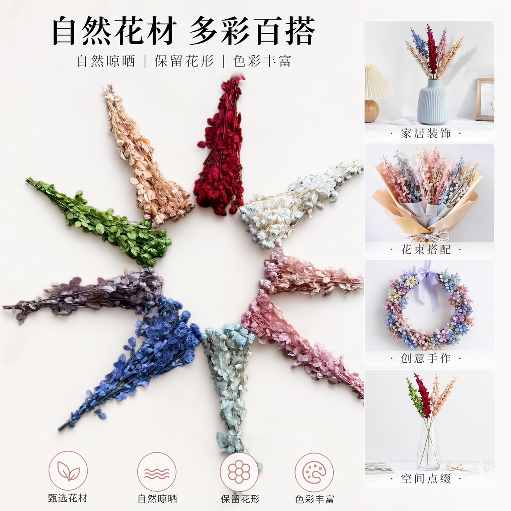 彩色干花束创意家居装饰花艺摆件ins风永生花礼盒
