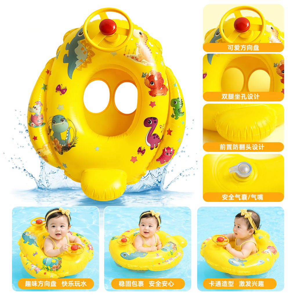 黄色恐龙图案婴儿游泳圈 婴幼儿充气泳圈 宝宝学游泳辅助工具