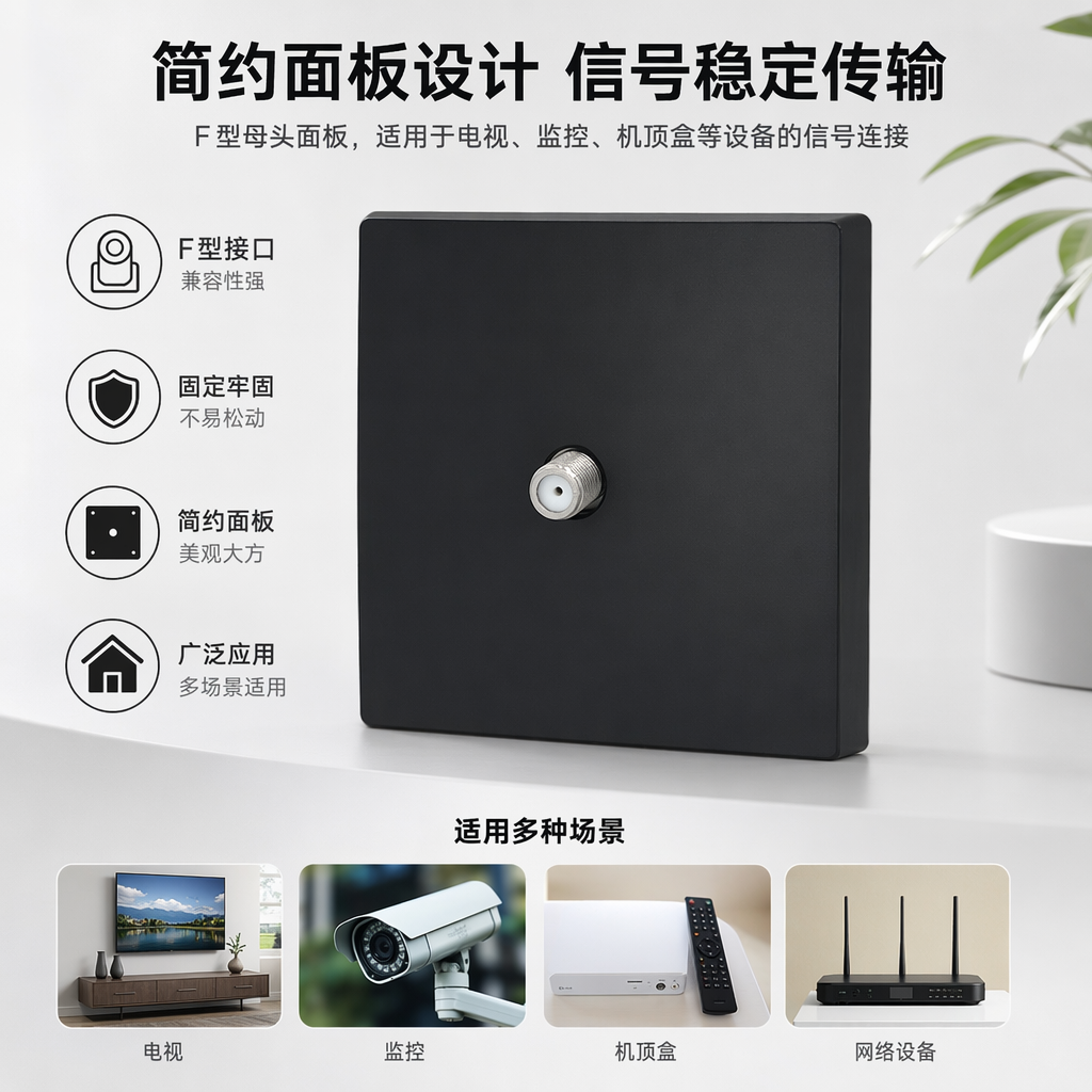 T5黑色卫星插座 墙壁插座 家用办公通用