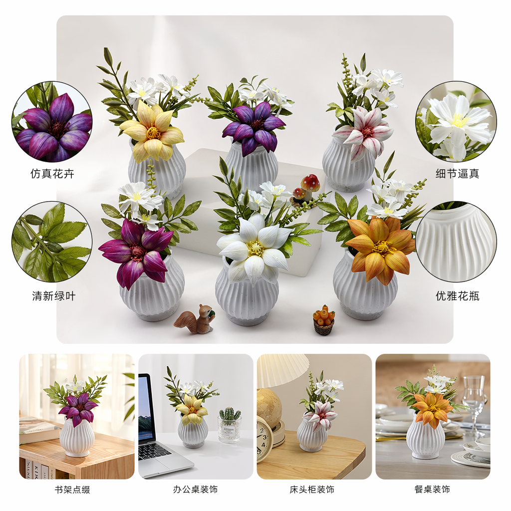 白色花瓶仿真花卉摆件客厅卧室装饰家居插花器