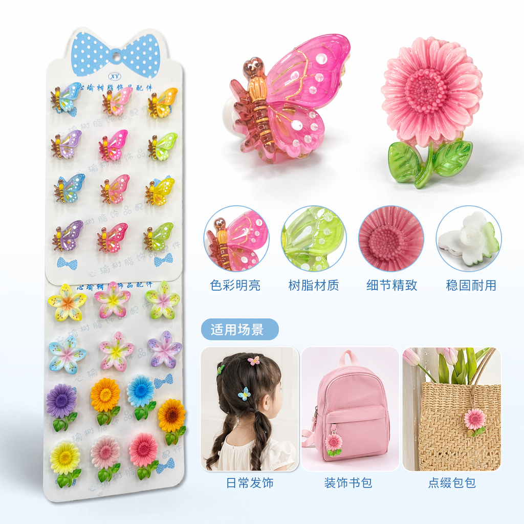 彩色蝴蝶花朵造型树脂饰品配件 手工DIY材料装饰品