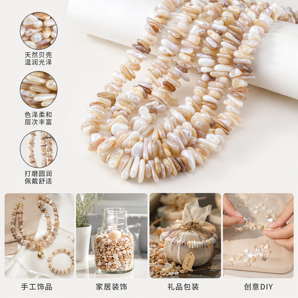 米白色贝壳碎石串珠手链天然材质简约风
