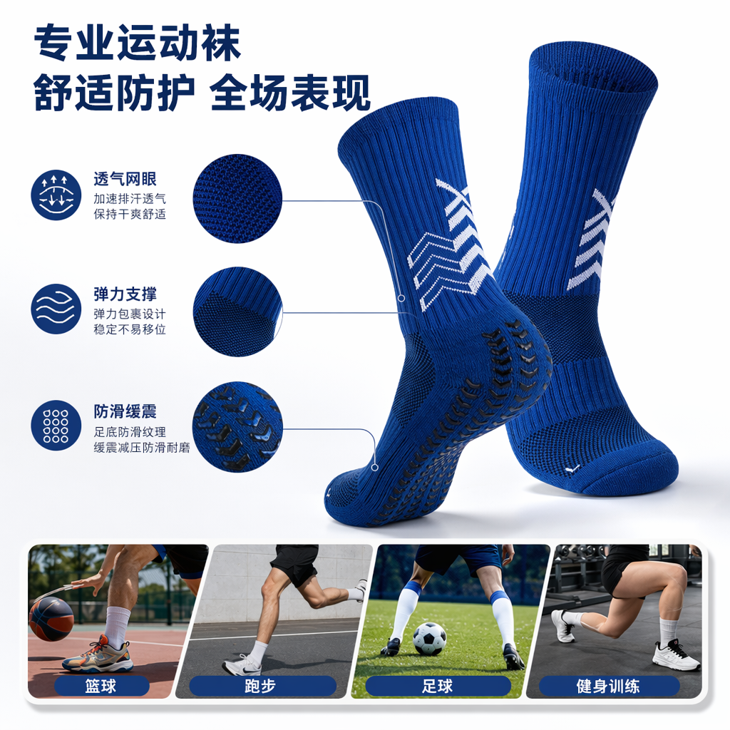 蓝色运动袜 速干抗菌 高弹力贴合 跑步健身专用