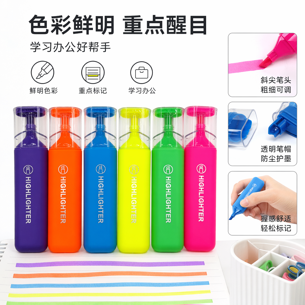 彩色荧光笔套装12色高亮标记笔学生用办公文具