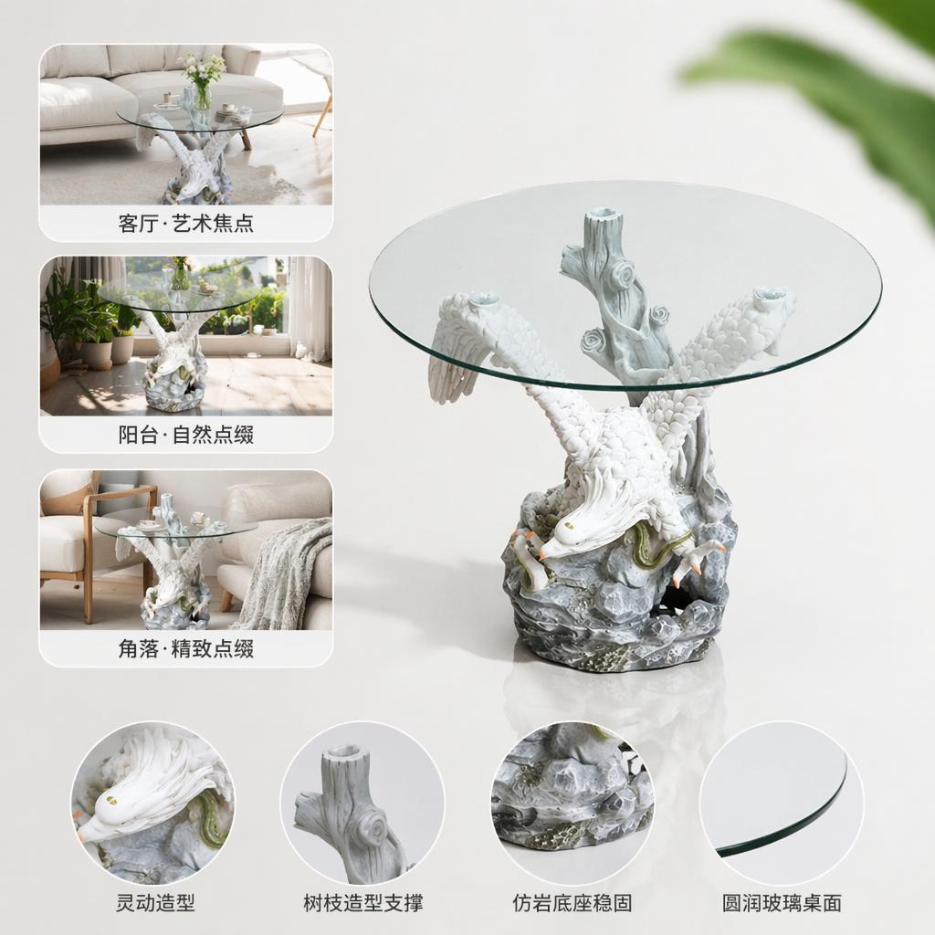 白色雕花鹰形底座玻璃圆桌客厅茶几现代简约家居装饰图
