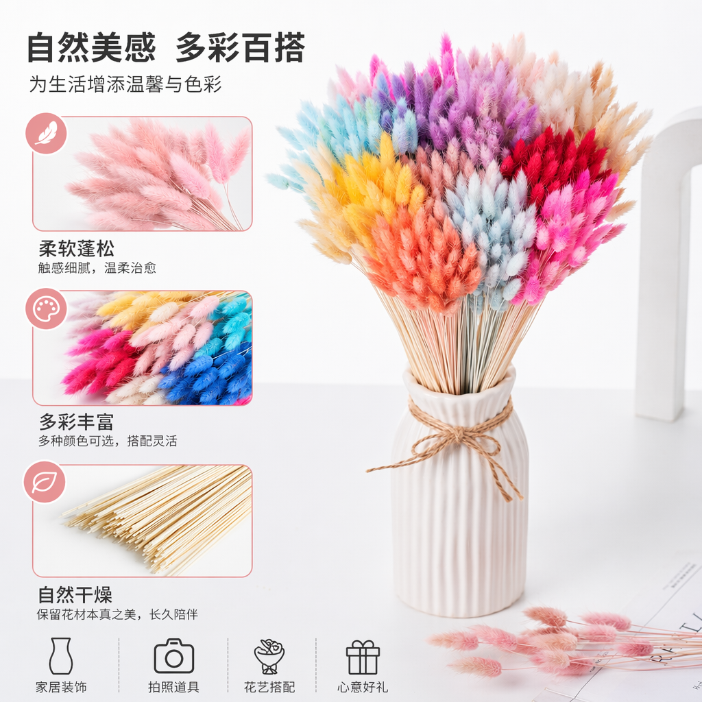 彩色兔尾草干花花束仿真装饰花艺插花材料