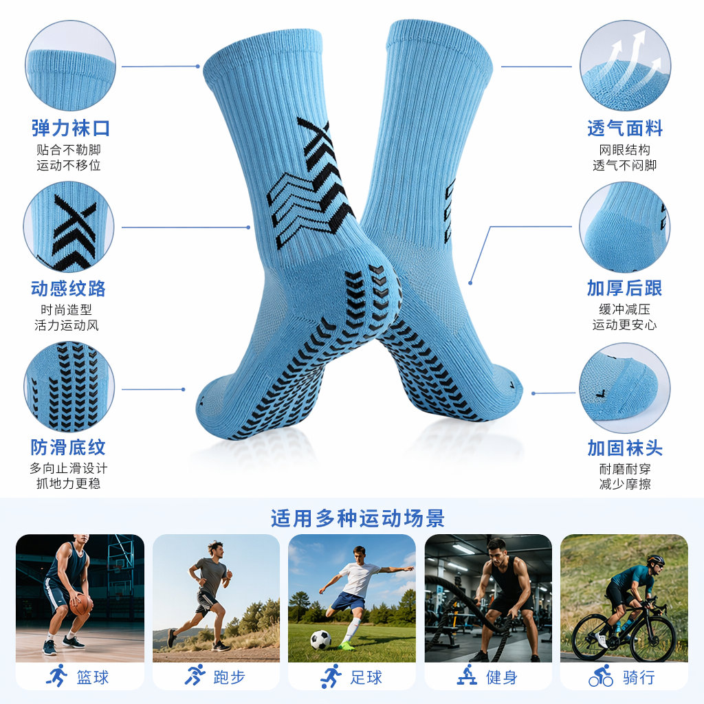 Light blue sports socks made of seven-color cotton blend, thickened and shock-absorbing, suitable for both men and women