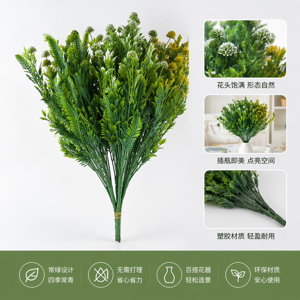 绿色仿真植物束 PVC材质客厅阳台装饰免养护绿植