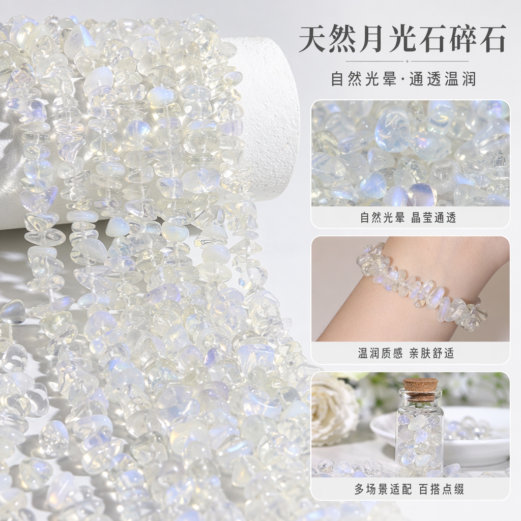 半透明蓝白光泽石珠串 手工编织天然石珠手链饰品