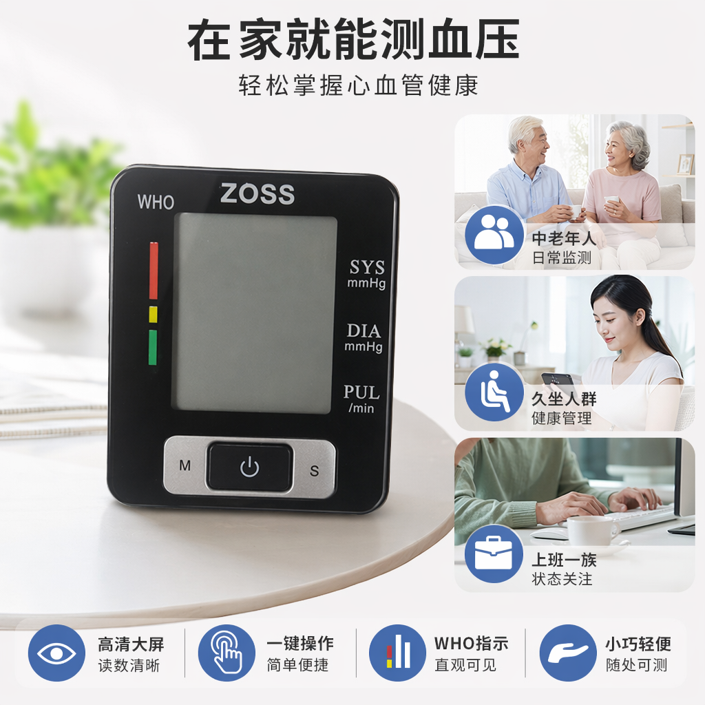 黑色静音电子血压计 上臂式家用精准测量便携设计