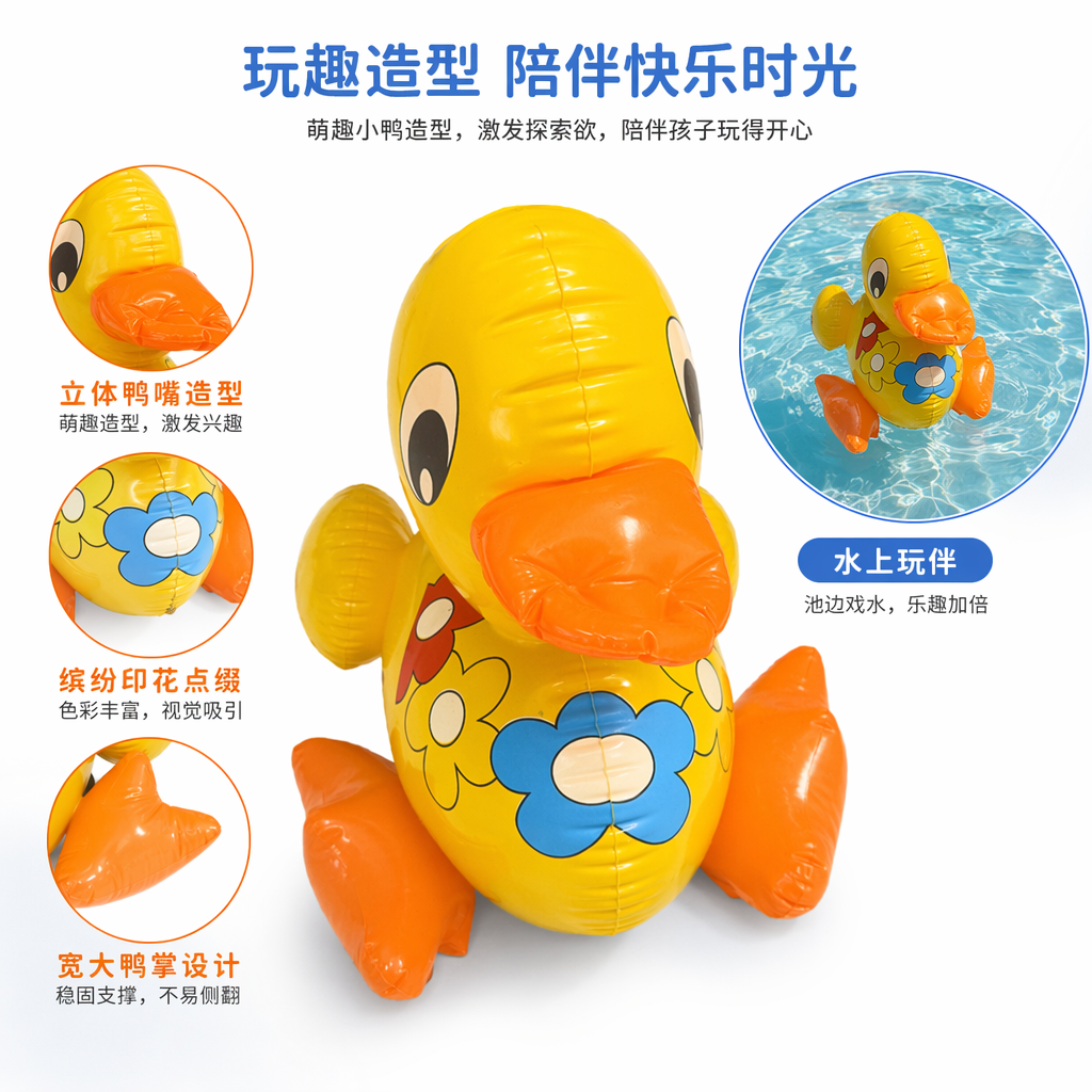 黄色充气鸭子儿童泳池玩具浴室洗澡玩偶 inflatable duck