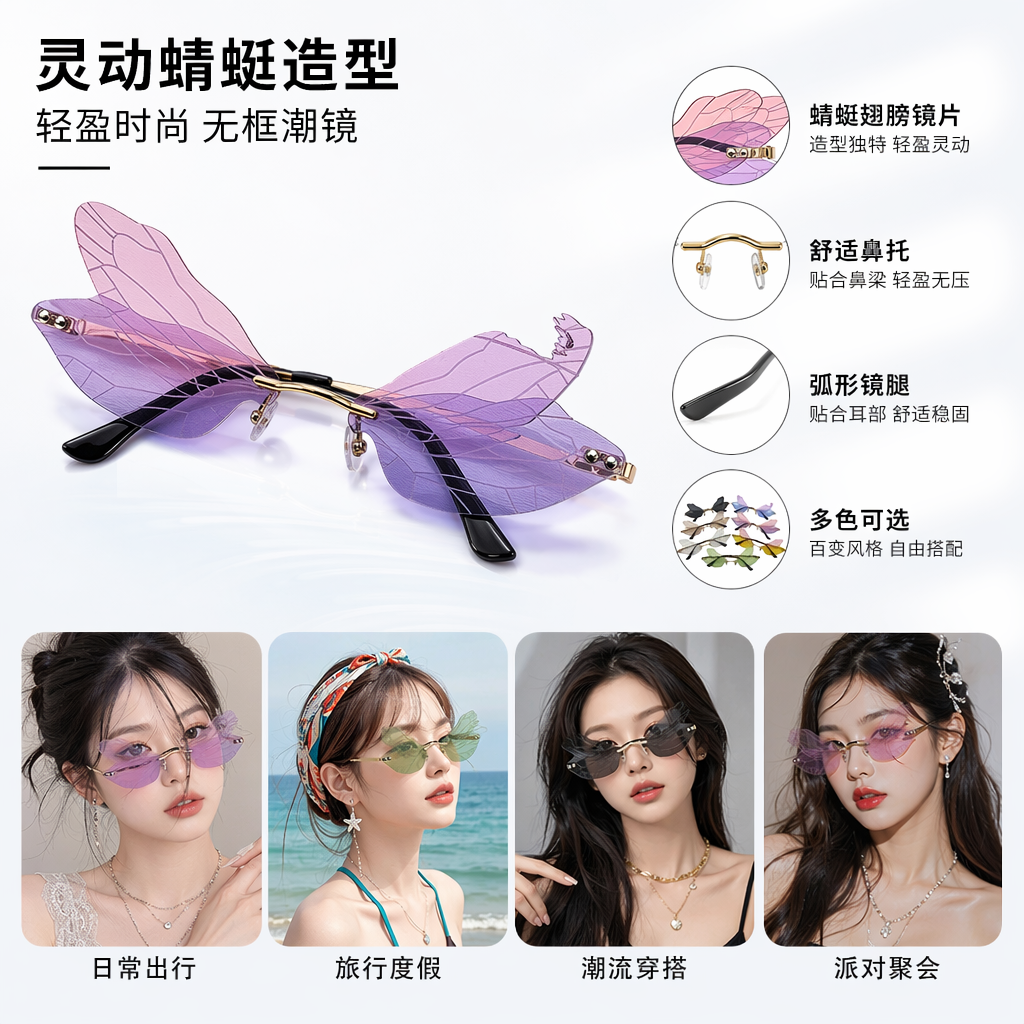 彩色蝴蝶翅膀造型太阳镜时尚女士墨镜