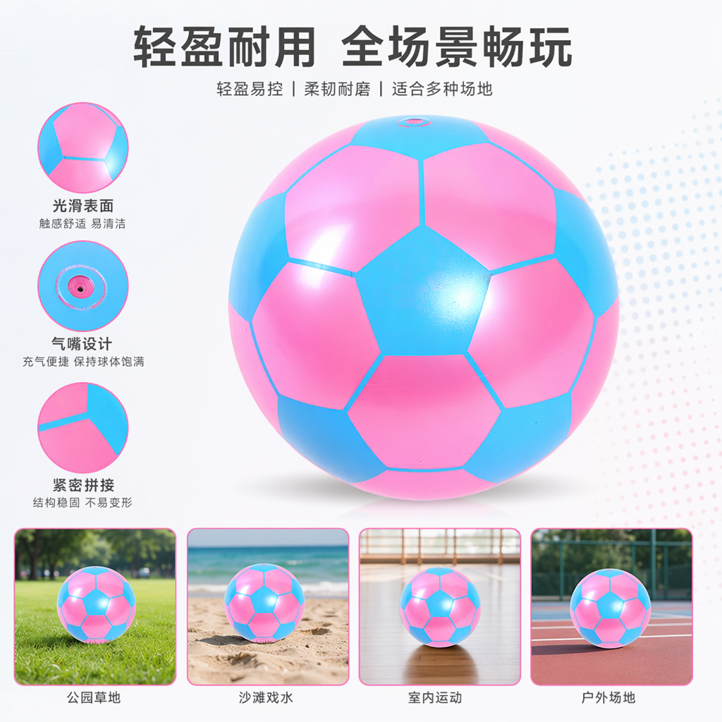 粉色蓝色拼接足球训练比赛用PU材质耐磨防滑