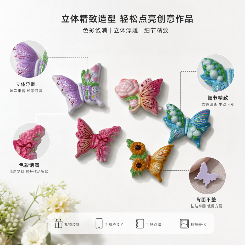彩色蝴蝶装饰品 墙面摆件 家居客厅卧室软装创意挂饰