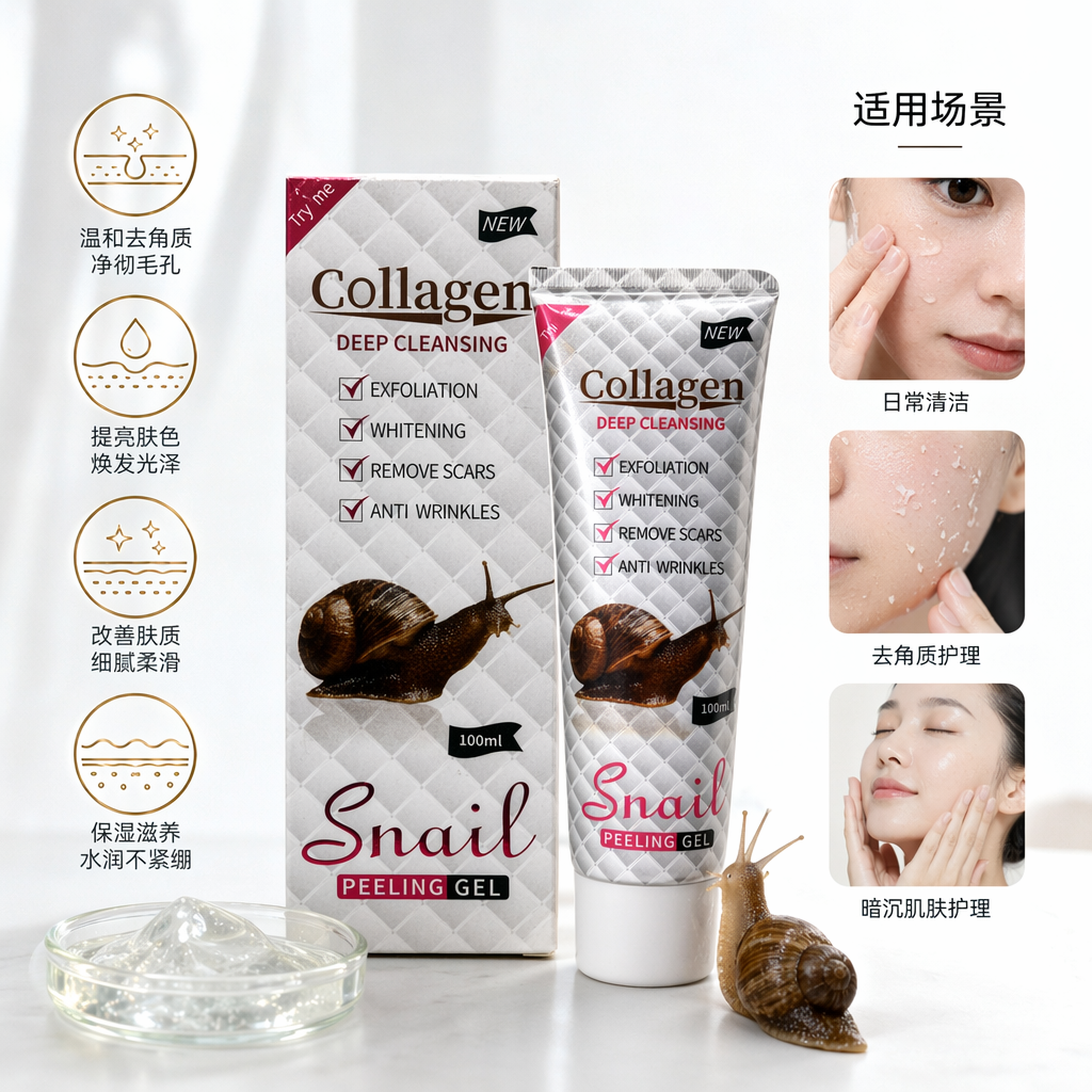 collagen&snail蜗牛肽深层清洁去角质凝胶100ml
