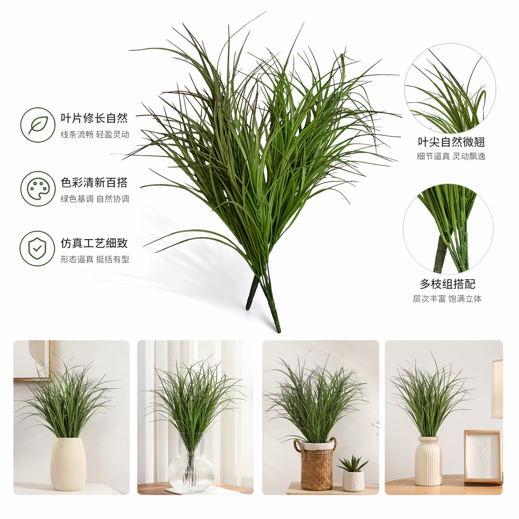 绿色细长叶片植物枝条室内观叶绿植盆栽装饰用