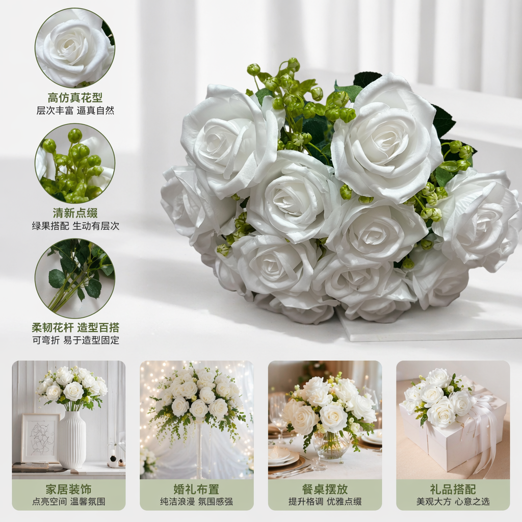 仿真花仿真玫瑰花束白色玫瑰花束 婚庆户外装饰家具摆件