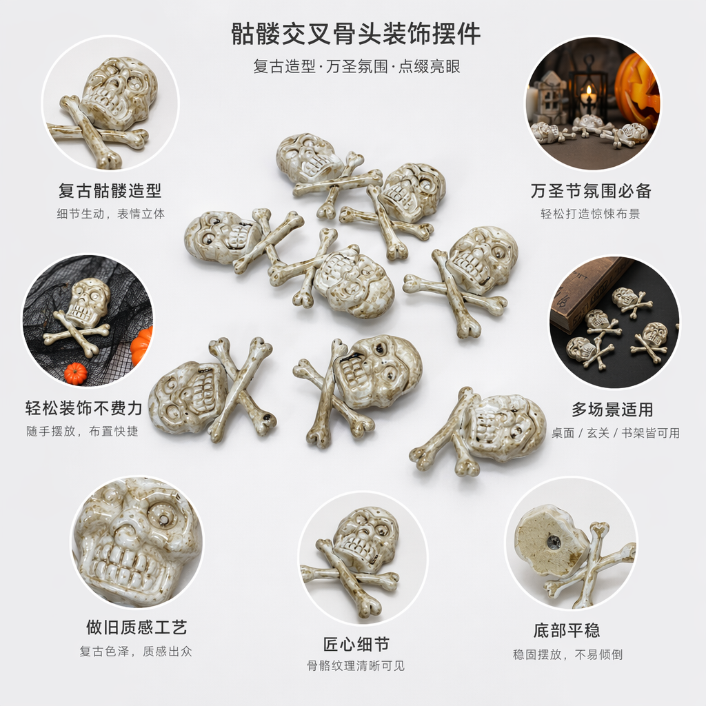 米色骷髅交叉骨头装饰品家居摆件创意个性墙饰