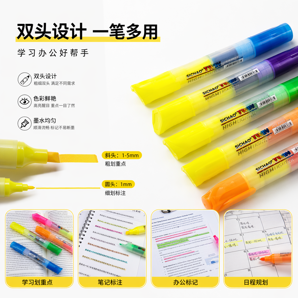 彩色双头荧光笔 高亮标记划线笔 学生办公用 6色可选
