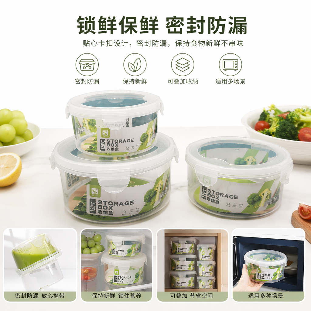 透明收纳盒家用整理箱桌面杂物收纳盒简约风塑料储物盒三件套冰箱保鲜盒居家用品必备