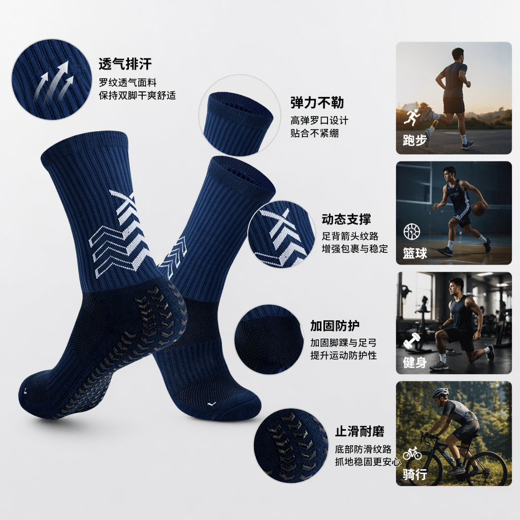 The deep blue sports socks are made of high-elasticity Lycra fiber, which fits the foot shape well and provides cushioning support