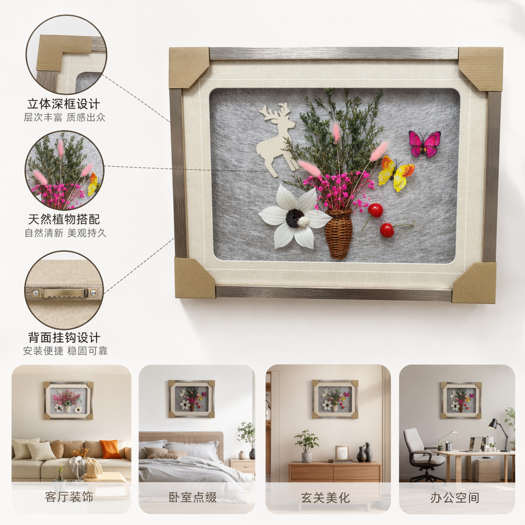 厂家直销厂家直销彩色蝴蝶与干花装饰画北欧风客厅卧室挂画简约ins风