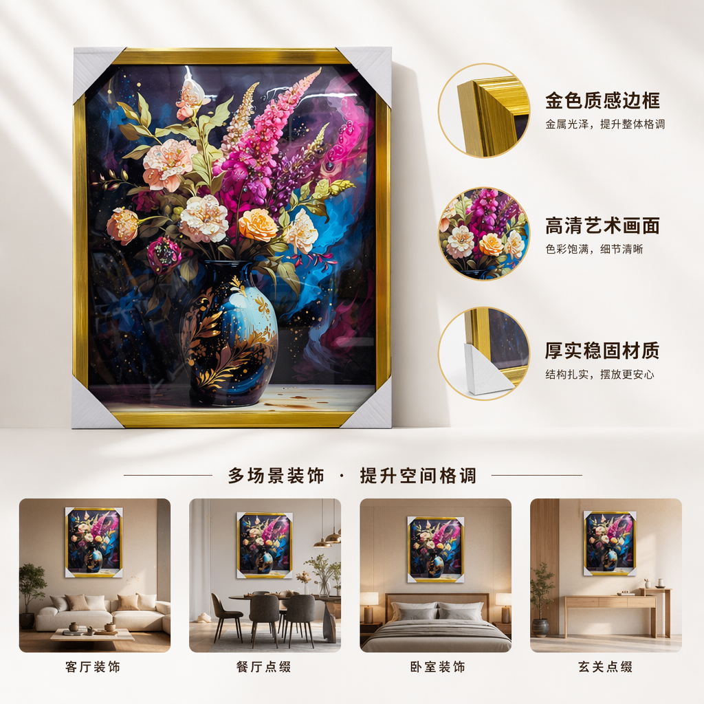 厂家直销厂家直销金色画框花卉油画装饰画客厅卧室挂画简约现代艺术墙饰