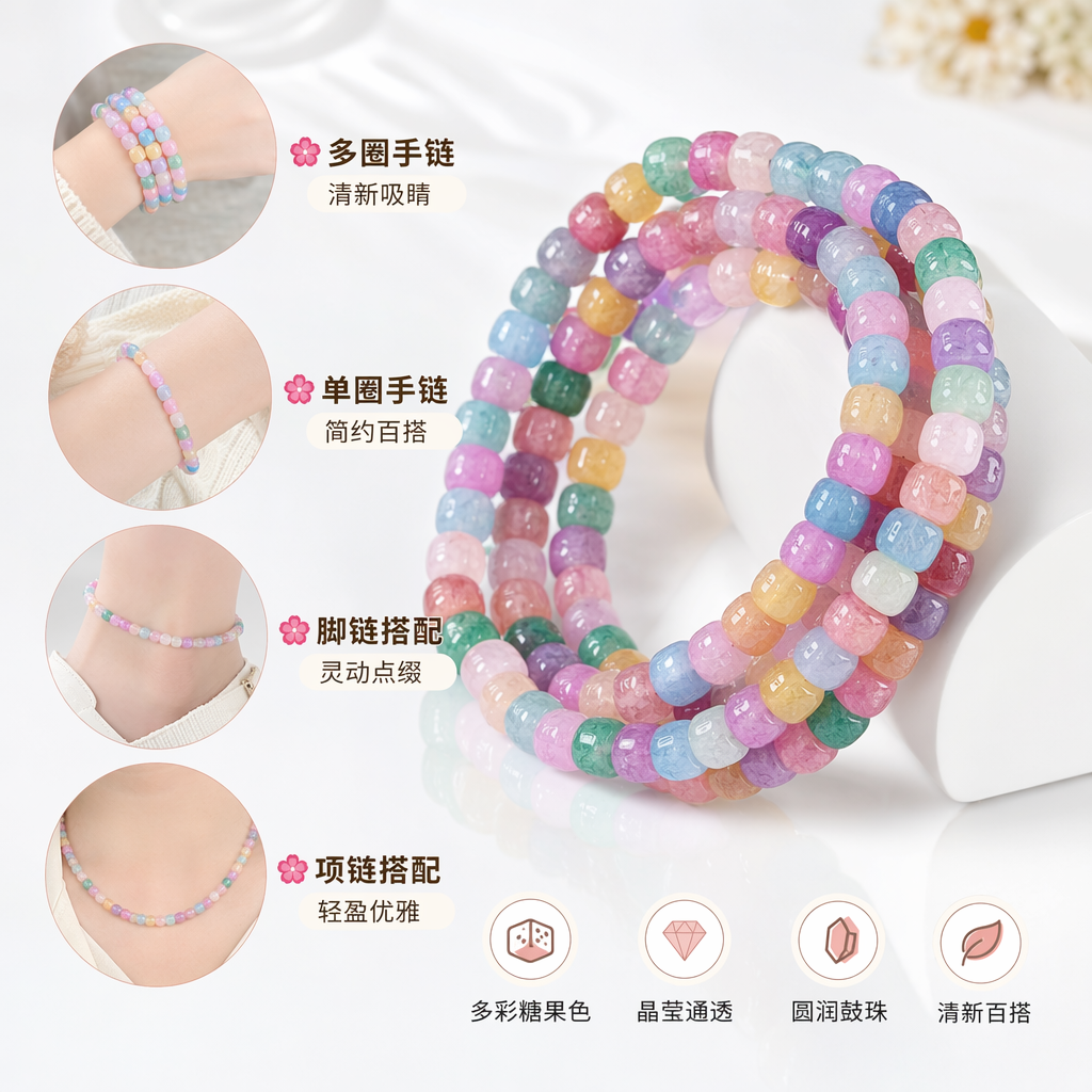 彩色珠串亚克力圆珠DIY手链项链制作材料2mm至8mm多尺寸