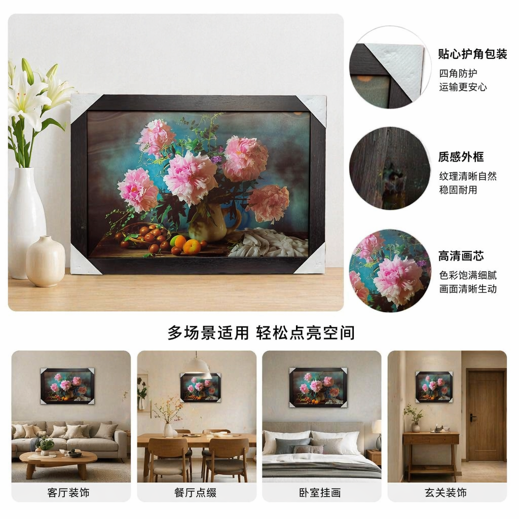 厂家直销厂家直销黑色相框花卉静物画装饰画客厅卧室挂画简约北欧风