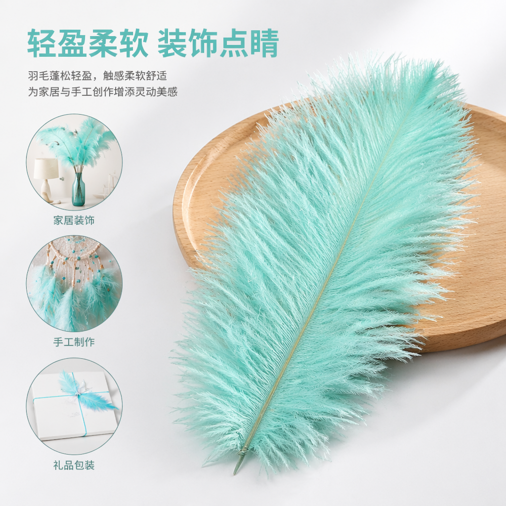 浅绿色鸵鸟羽毛装饰用手工DIY材料天然柔软