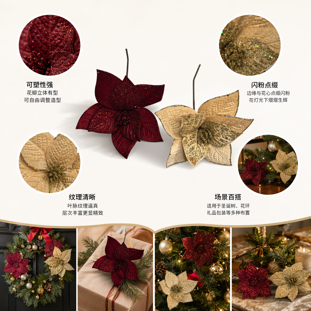 红色金色闪光人造花仿真装饰花束家居摆件