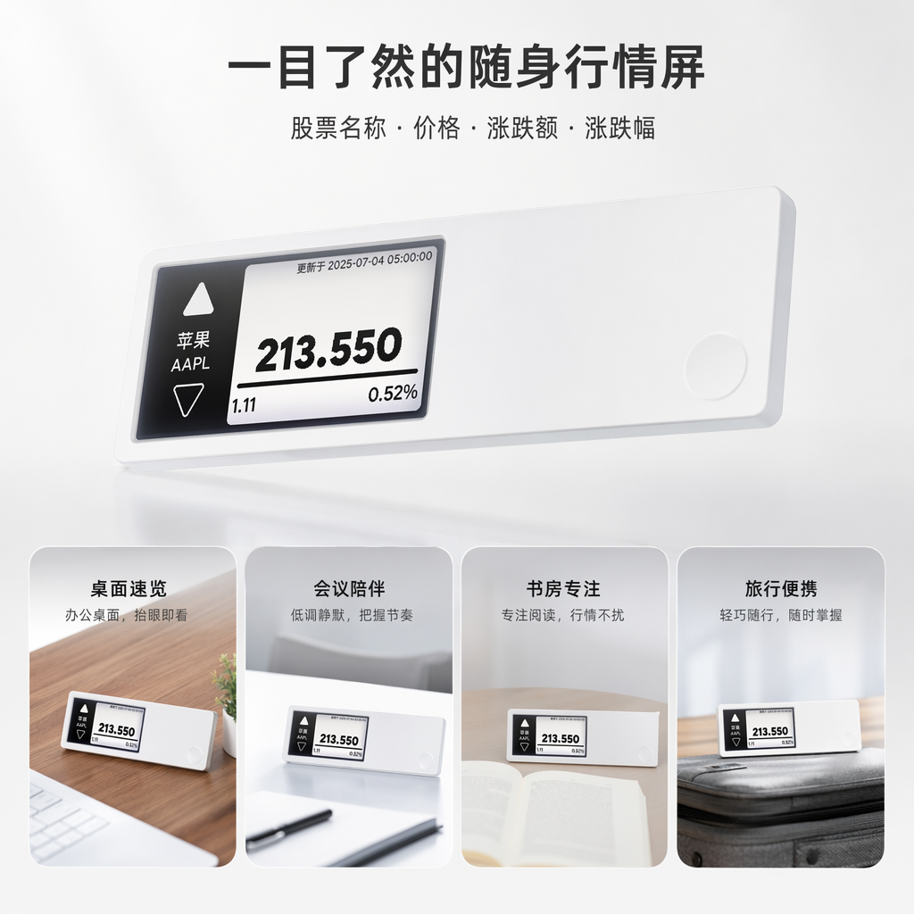 苹果AAPL股价电子屏幕显示白色213.550