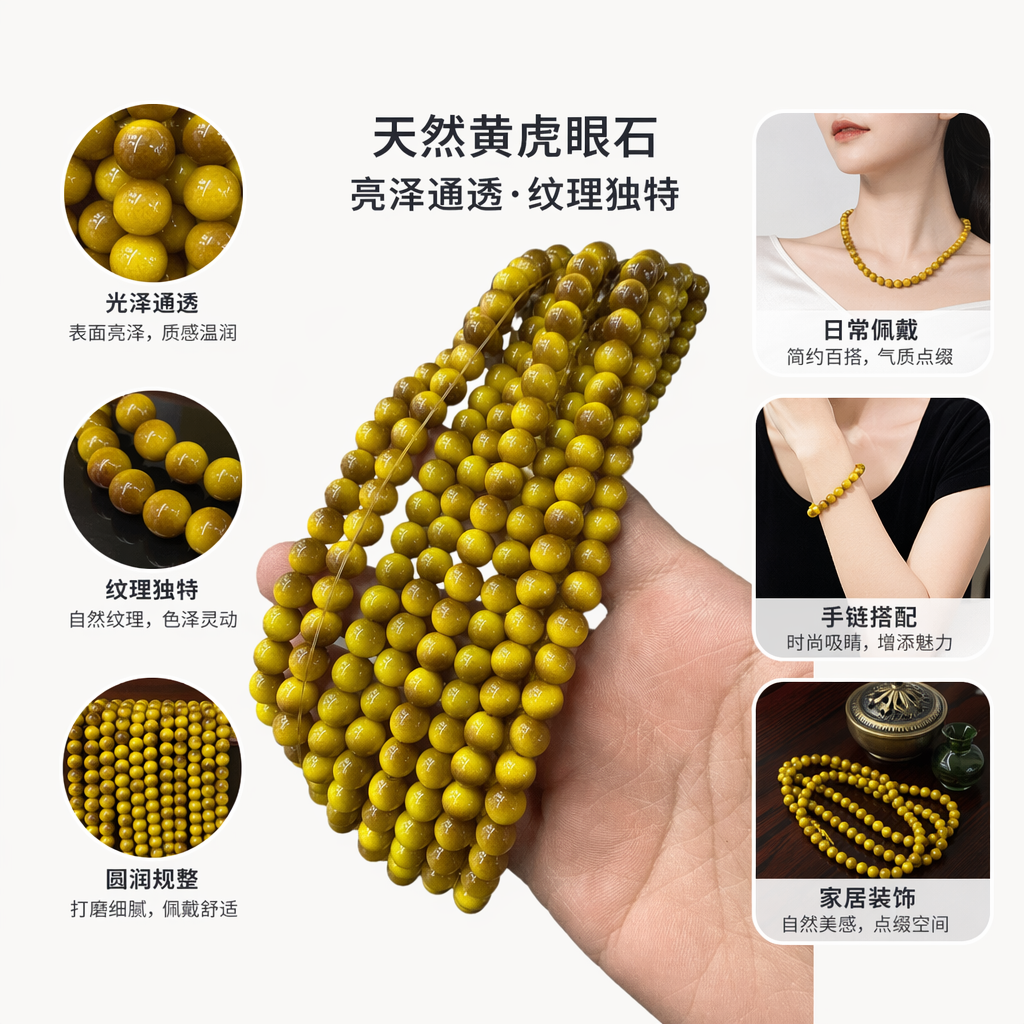 黄色珠串手链天然石珠简约时尚百搭女士配饰