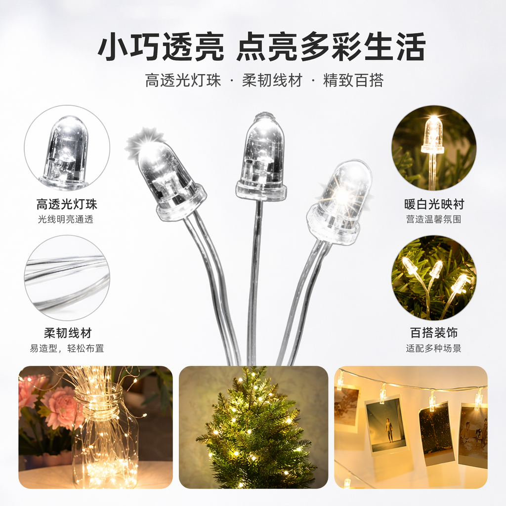 发光二极管LED灯珠贴片直插通用型电子元器件