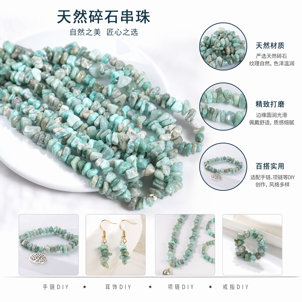 绿色碎石串珠手工编织手链天然石饰品