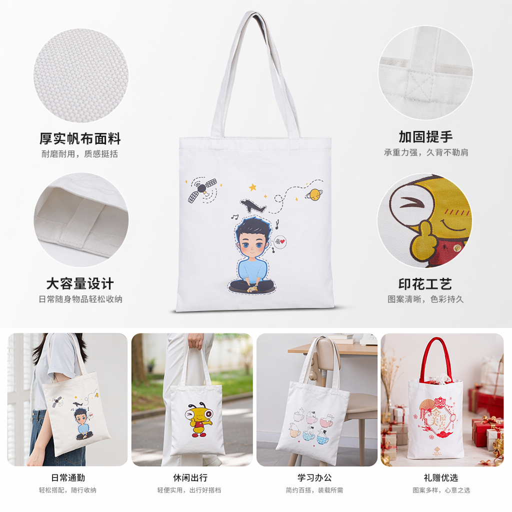 白色帆布袋六款图案茶杯卡通蜜蜂人物插画行走人物WOO HAH HAH金陵美点