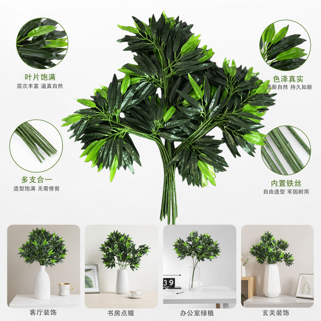 绿色人造植物枝条仿真绿植装饰藤条家居摆件