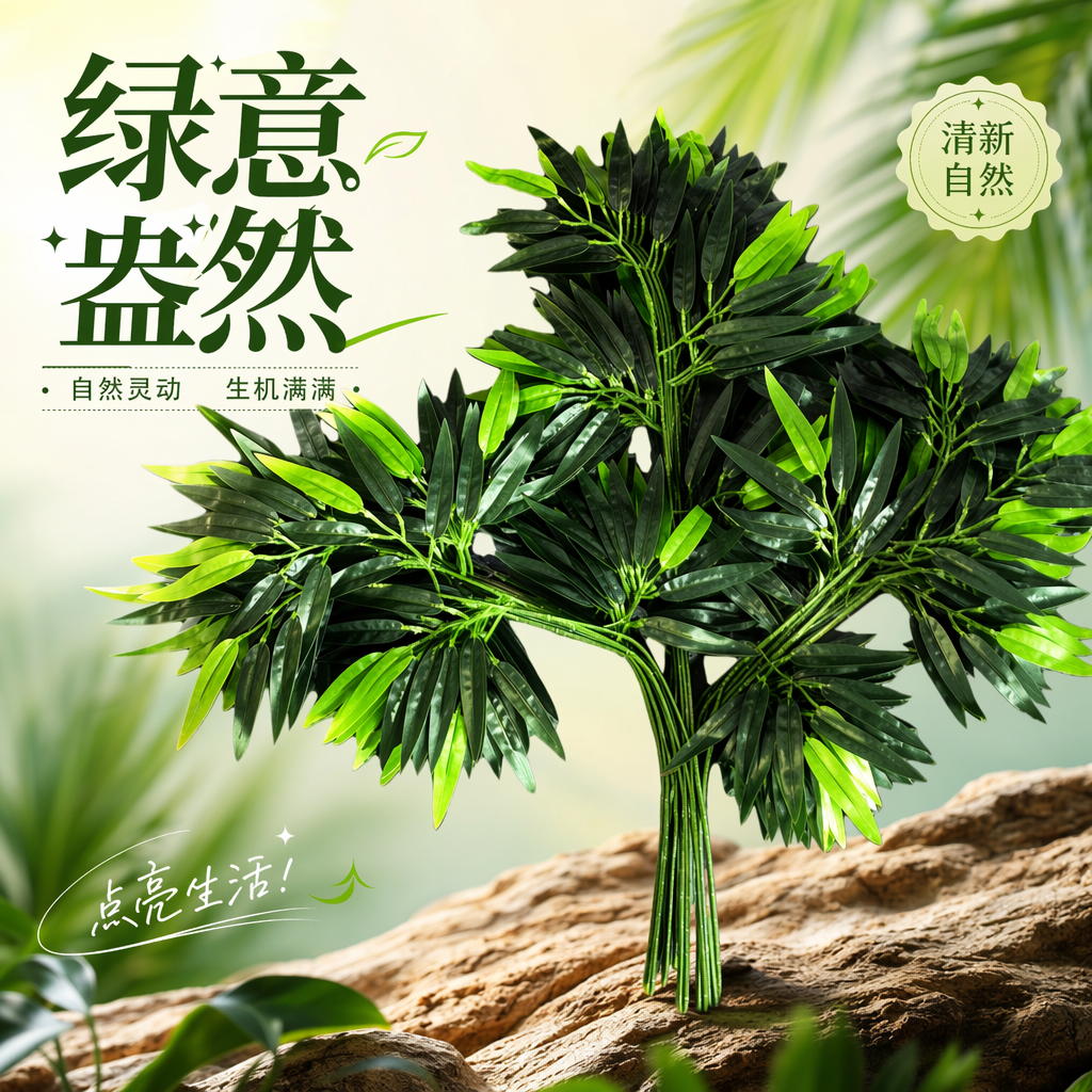 Green artificial plant branches, simulated green plants, decorative rattan home ornaments Specification image
