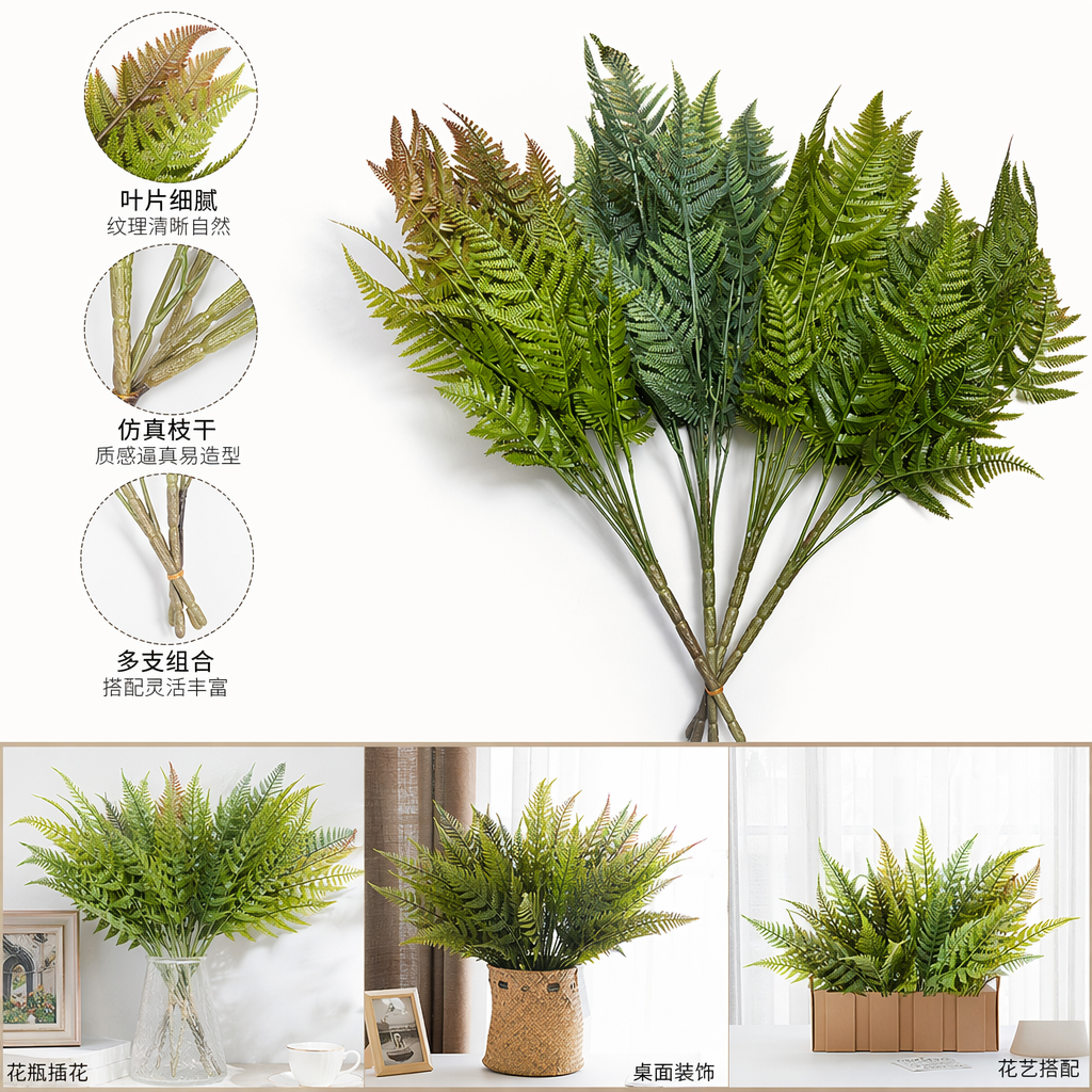 绿色蕨类植物装饰品 室内家居摆件北欧风仿真绿植