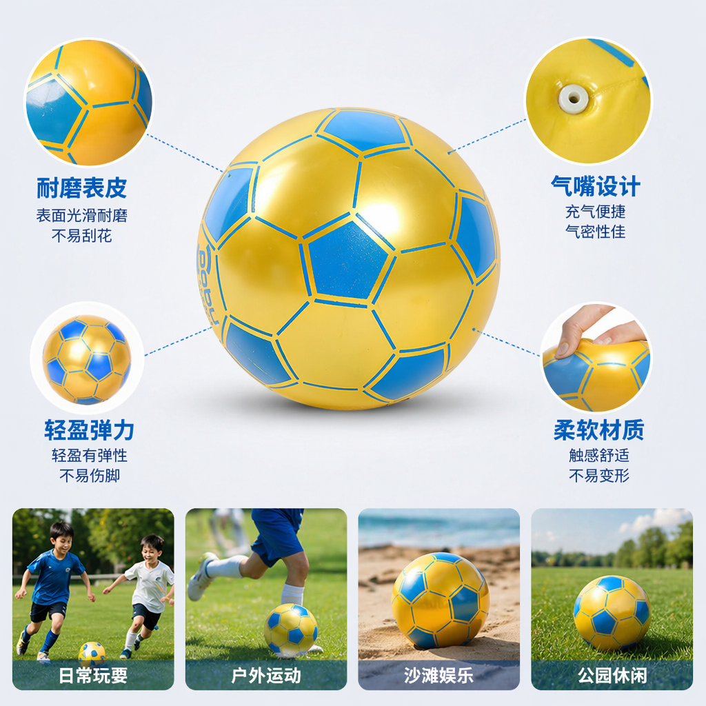 金色蓝黑相间足球 训练比赛用PU材质耐磨防滑