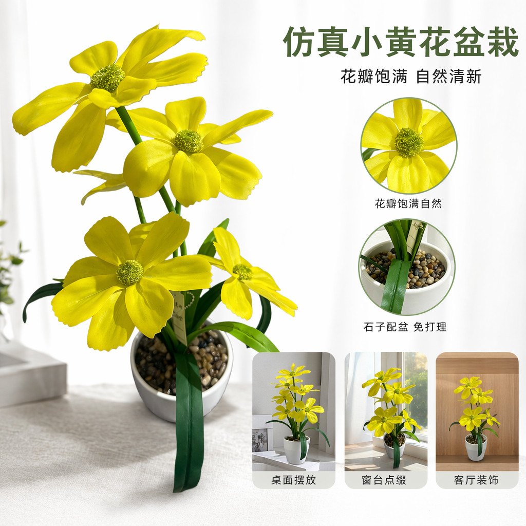 黄色人造花盆栽仿真绿植摆件客厅阳台装饰