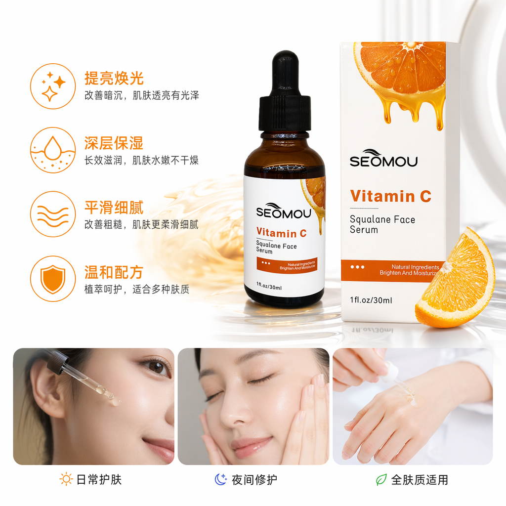 SEOMOU VCface serum 30ml - Squalane Vitamin C Facial Essence