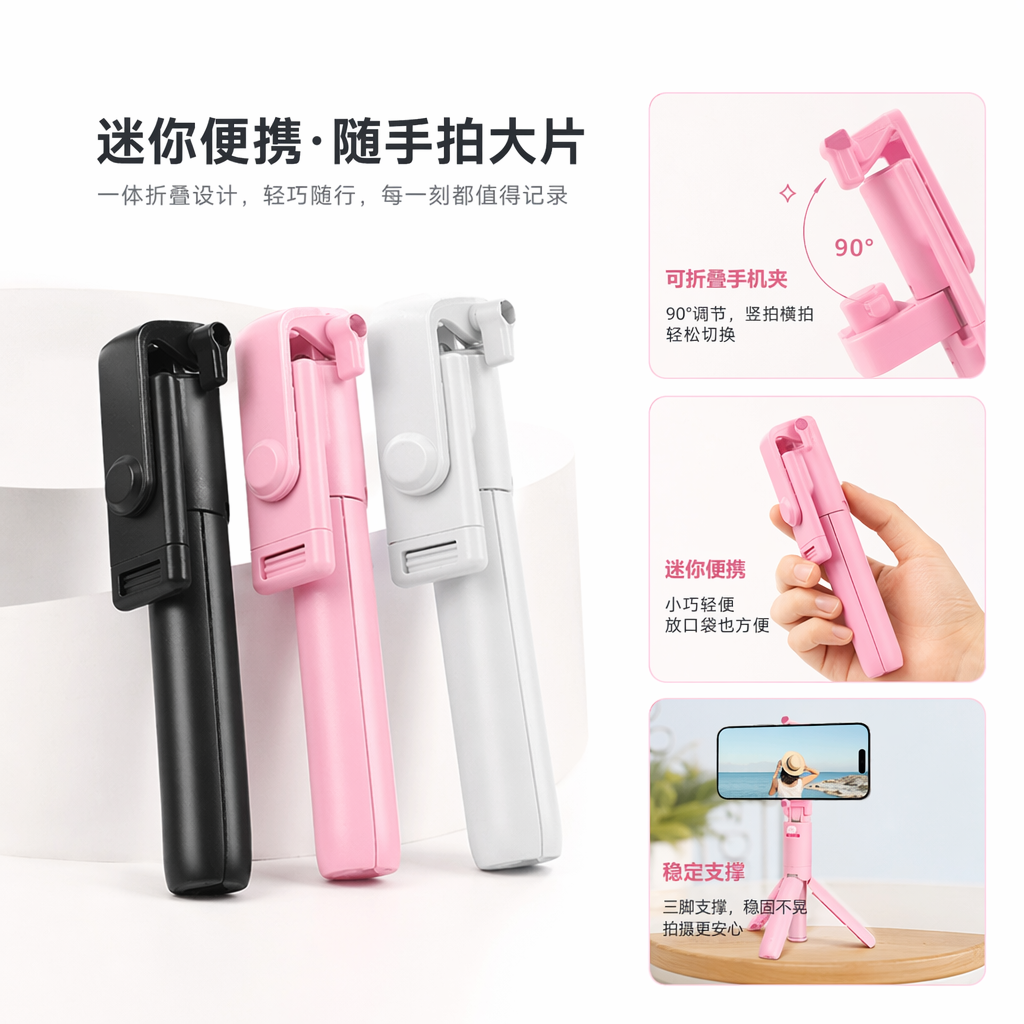 黑色粉色白色三色可选自拍杆便携伸缩手机支架