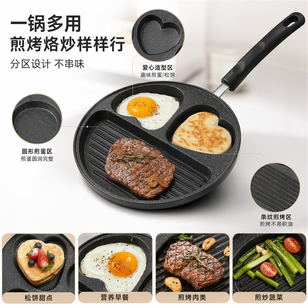 黑色麦饭石不粘多孔煎锅 家用煎蛋烙饼炒菜锅