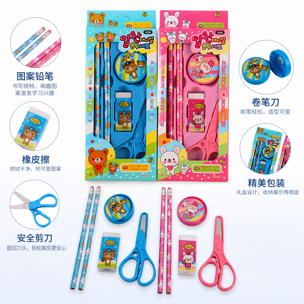 蓝色熊粉色兔双主题儿童文具套装 12件套益智学习用品