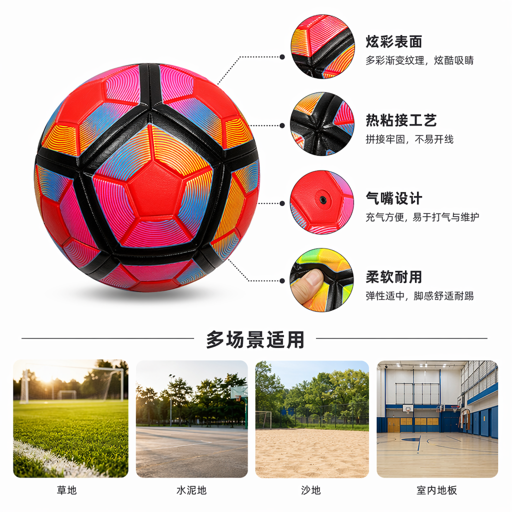 彩色足球儿童训练用皮质耐磨足球5号