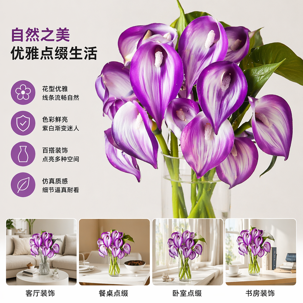 紫色马蹄莲鲜切花束包邮到家花艺插花装饰客厅卧室