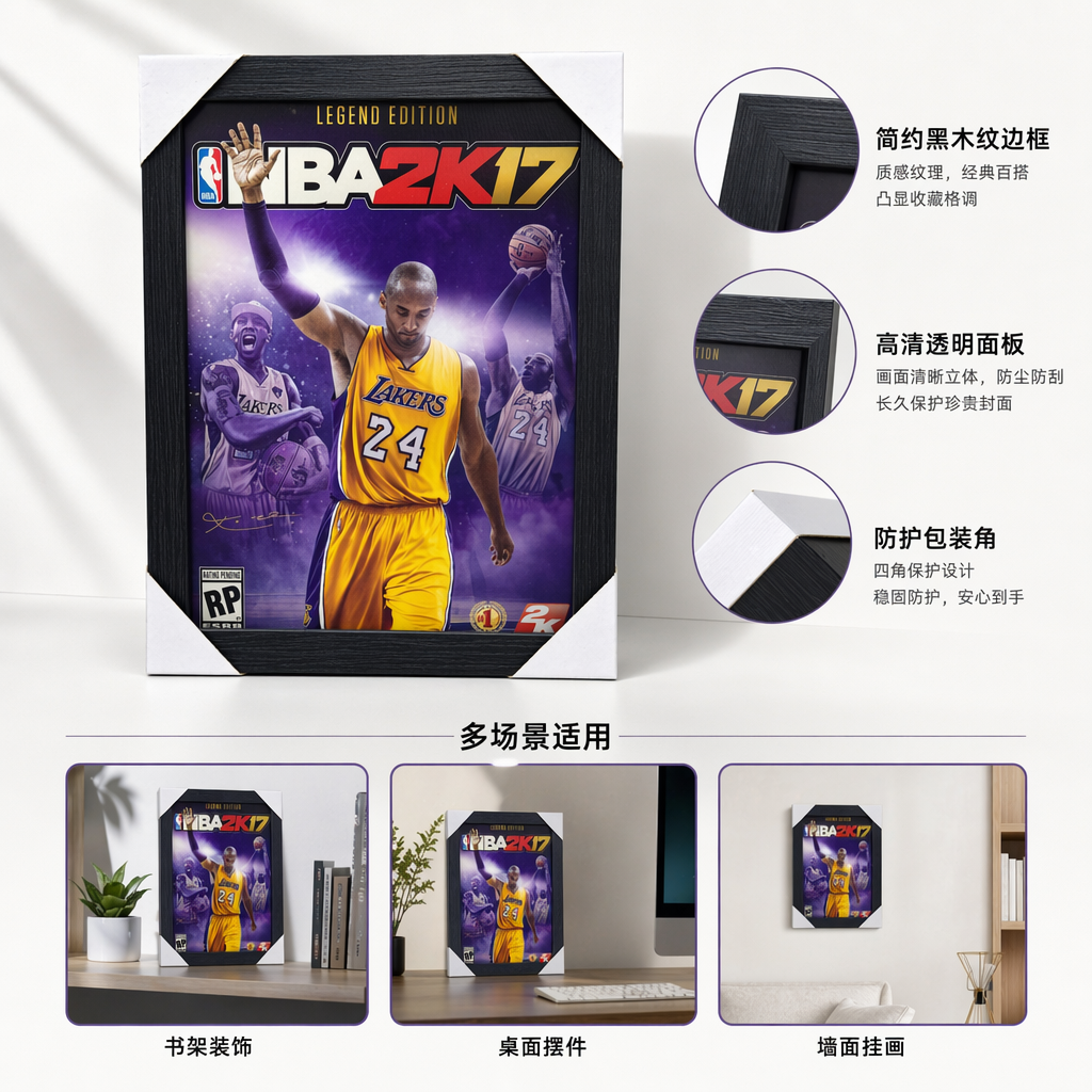 紫色背景NBA 2K17 LEGEND EDITION游戏封面 科比布莱恩特24号湖人队球衣