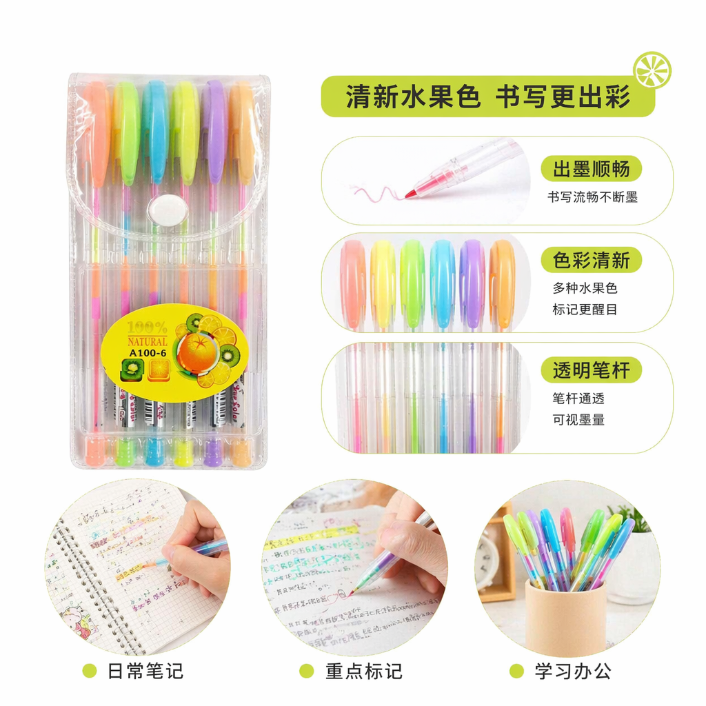 彩色水果香Gel墨水笔套装